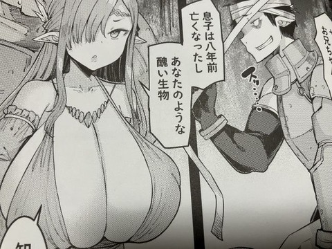 2025y1003eromangacc035