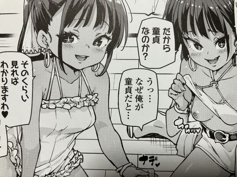 2025y0601eromangaddcc027