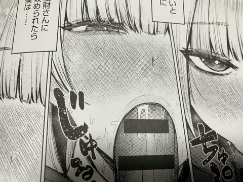 2025y1104eromangacc030