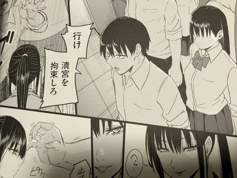 2025y0923eromangacc037