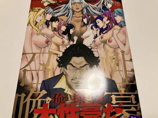 女遊びが得意なヤリチン男性が異世界で勇者と共にエロ無双的に冒険する内容が面白い！？天野雨乃氏「性豪召喚」感想。