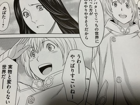 2025y0117eromangacc010