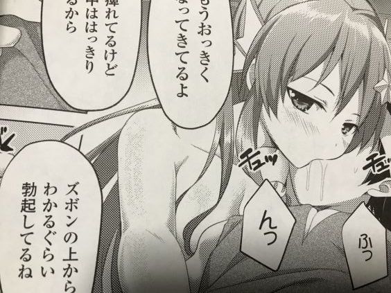 20181212eromangacc909lsfc021