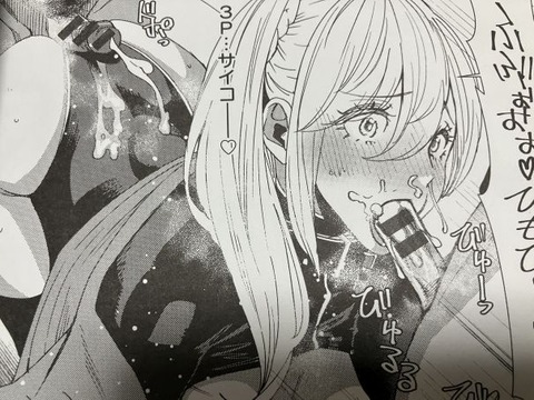 2025y0220eromangacc022