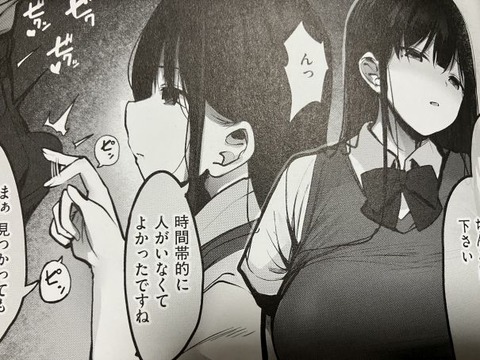 2025y0214eromangacc017