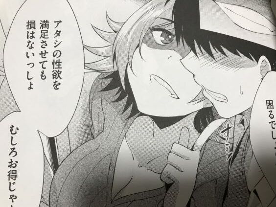 2022y0121eromangacc111fsh013