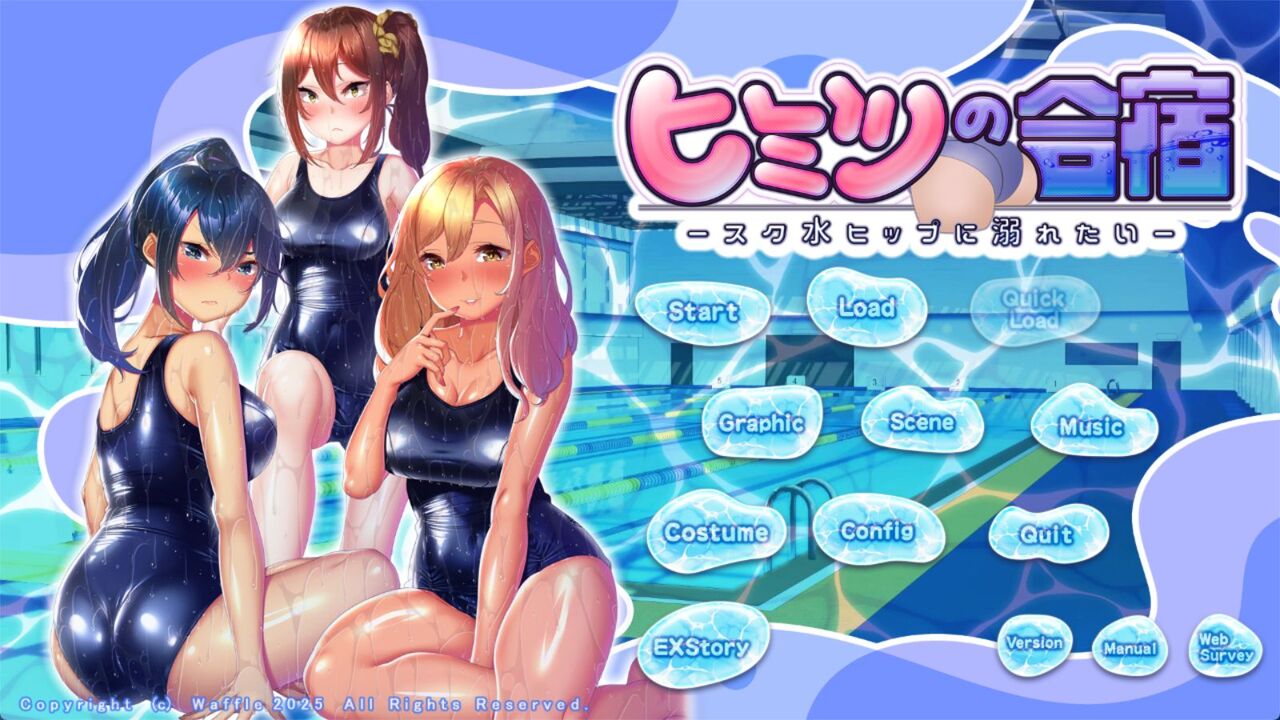 特別な力を持つ主人公が女子水泳部の合宿で濡れ濡れでグチュグチュなエロハーレム状態に！？WAFFLE「ヒミツの合宿～スク水ヒップに溺れたい～」レビュー。