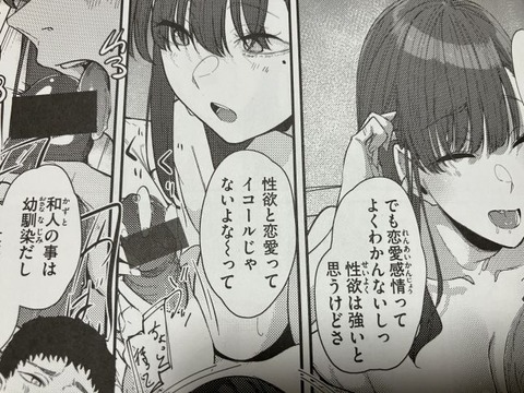 2025y1110eromangacc058