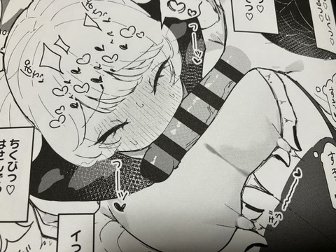 2025y1110eromangacc083