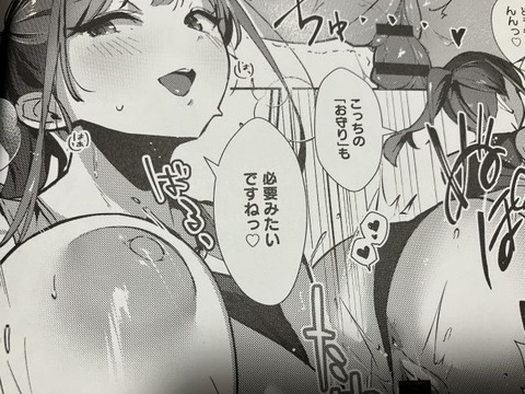 2025y1201eromangascc024