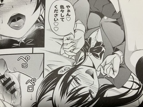 2025y1126eromangaanicc043