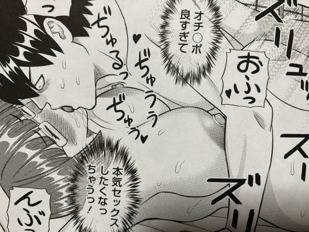 2024y916eromangacc050