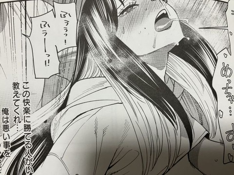 2025y0220eromangacc011