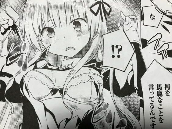 20181212eromangacc909lsfc025