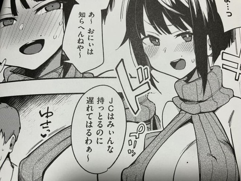 2026y0205eromangacc007