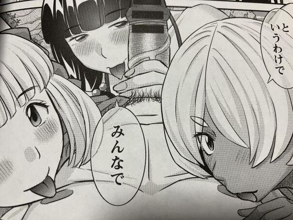 2024y916eromangacc062