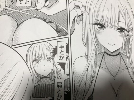 2022y0121eromangacc111fsh049