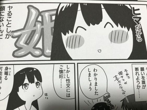 2020y0515eromanga60656vst046