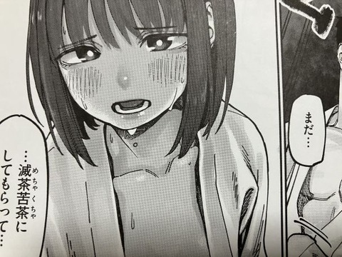 2025y0708eromangacc010