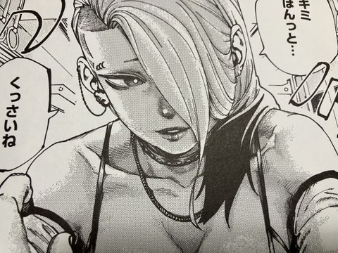 2025y0708eromangacc014