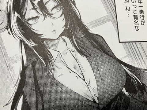 2025y0218eromangacc030