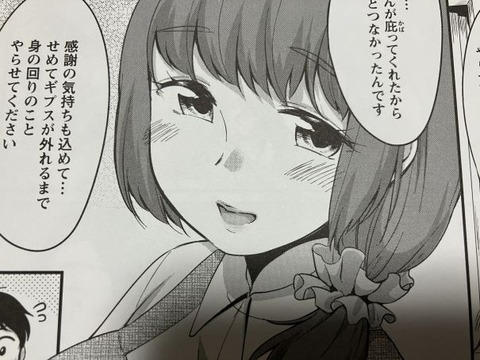 2024y1125eromangacc003