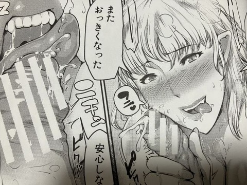 2025y1106eromangacc045