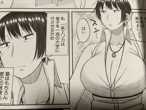 2025y0216eromangacc029