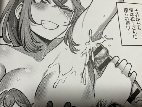 2025y1005eromangacc076