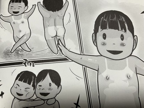 2025y0801eromangacc062