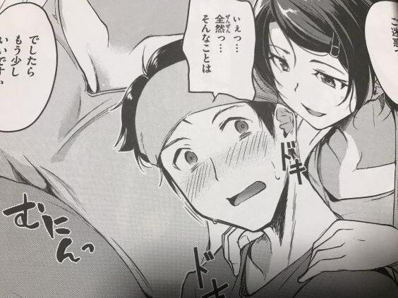 2023y0217eromangacc5555hts003