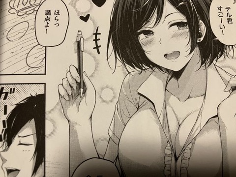 2024y1208eromangacc062