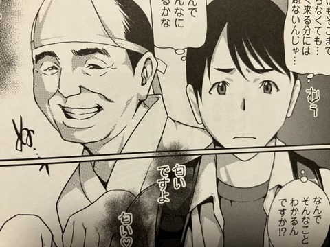 2024y1019eromangacc010