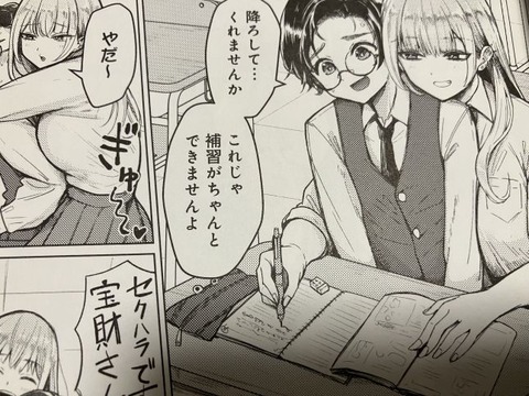 2025y1104eromangacc029