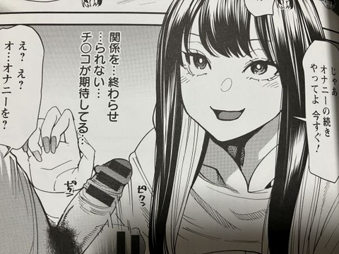 2025y0220eromangacc009