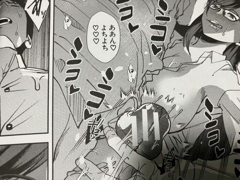 2025y0208eromangacc035