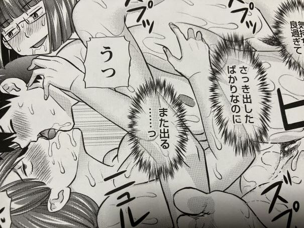 2024y916eromangacc069