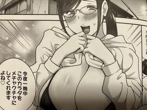 2024y1019eromangacc022