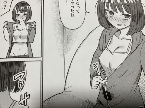 2025y0804eromangacc017