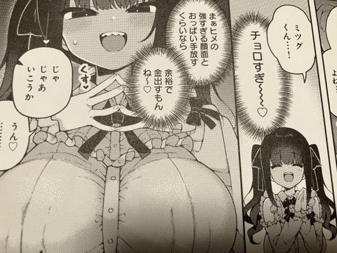 2025y0430eromangaacc027