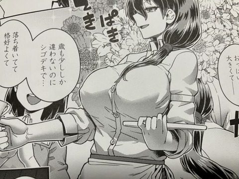 2025y0902eromangacc015