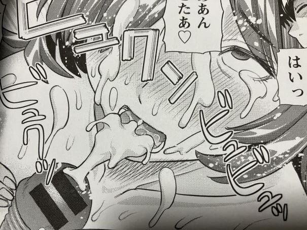 2024y916eromangacc059