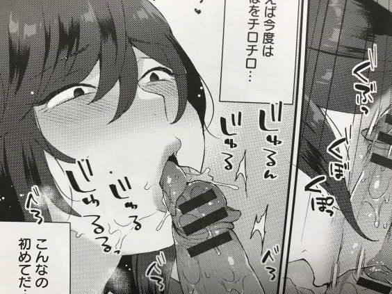 20190116eromangacc101ftk077