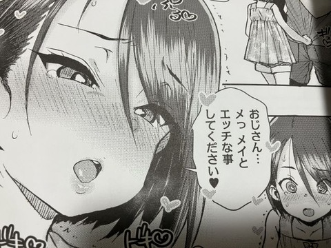 2026y0510eromangcc054