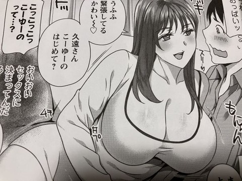 2024y1019eromangacc007