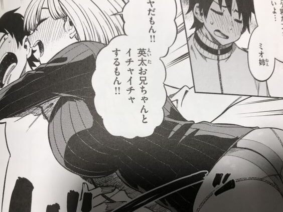 2024y0310eromangacc7777erty029