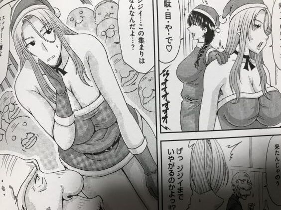 2024y0206eromangacc3333fghc036