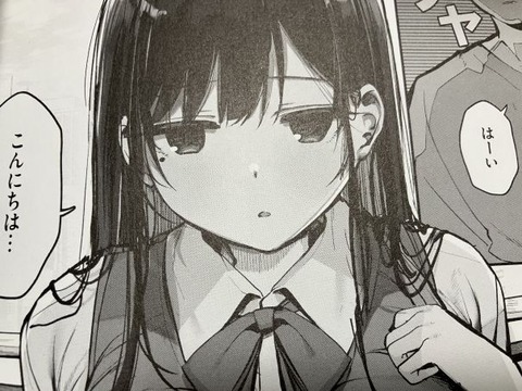 2025y0214eromangacc013