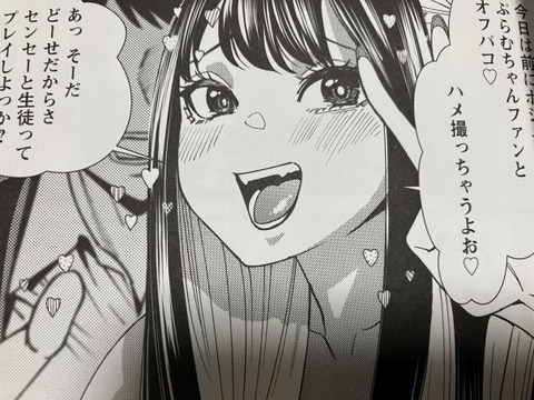 2025y0220eromangacc006