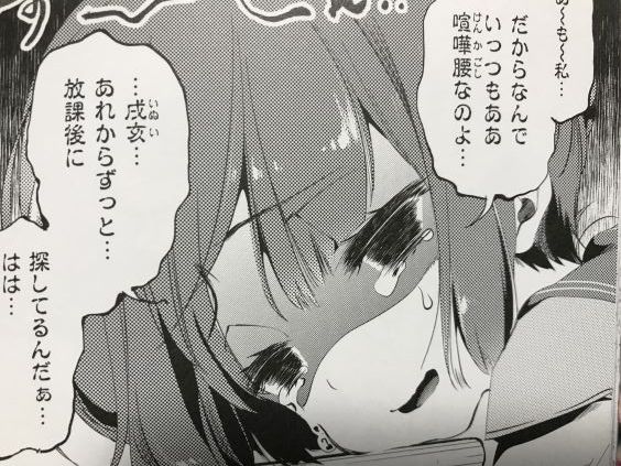 20191103eromangacc3003rft012